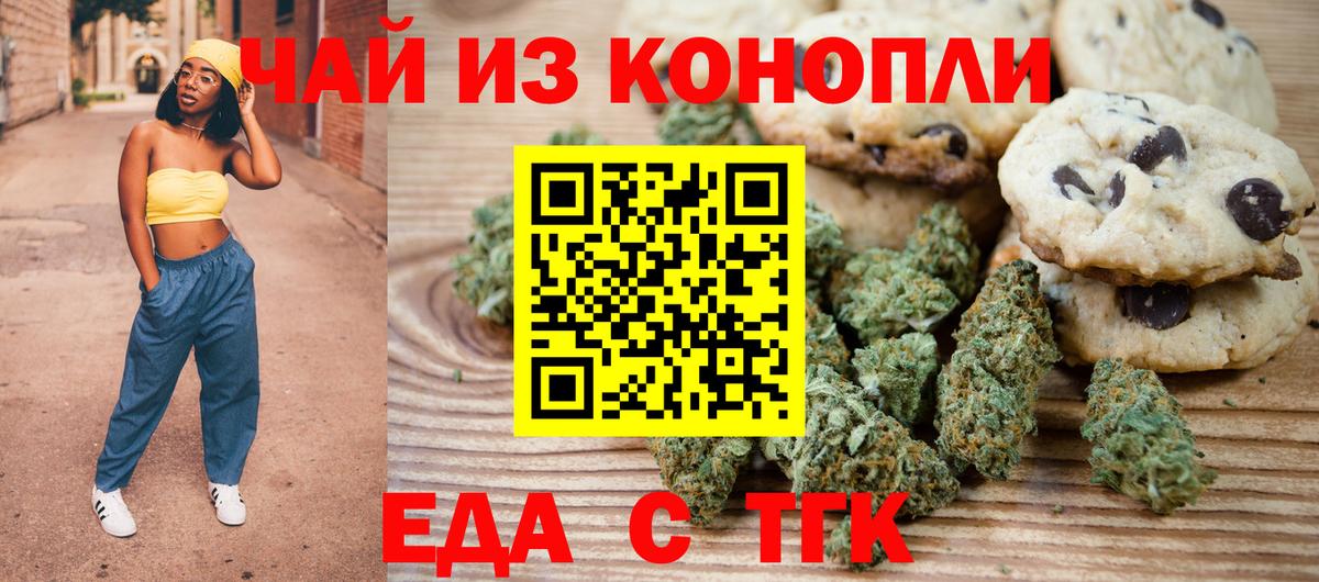 Асбест  Cannafood марихуана  Вход с VPN 