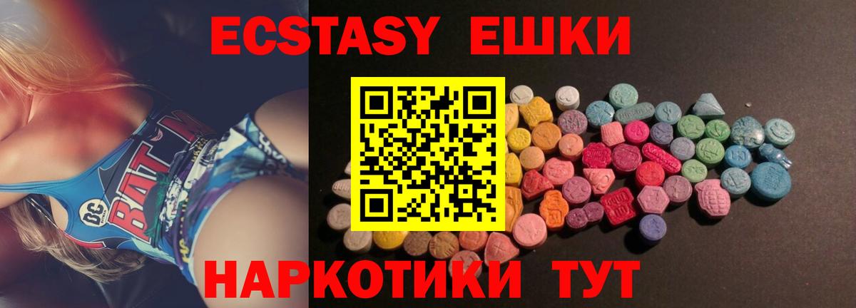 Экстази ешки  Вход с VPN  ЭКСТАЗИ Cube  Асбест 