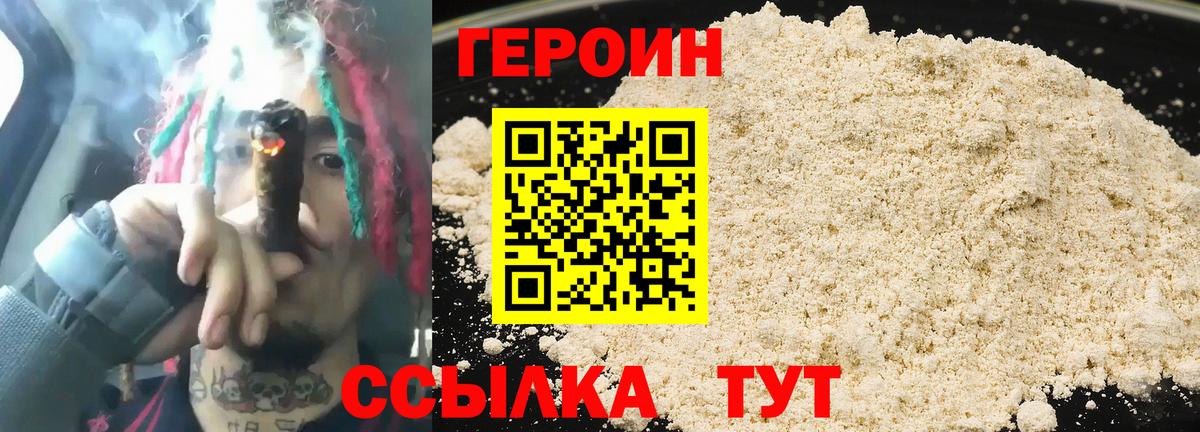ГЕРОИН VHQ  Вход с VPN  ГЕРОИН  Асбест 