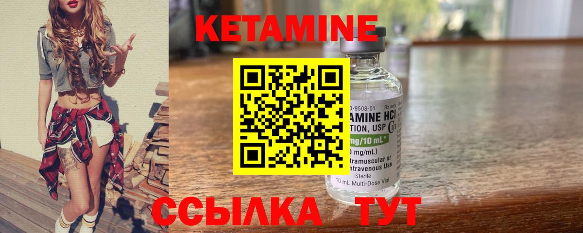 КЕТАМИН ketamine  Кетамин VHQ  Вход с VPN  Асбест 