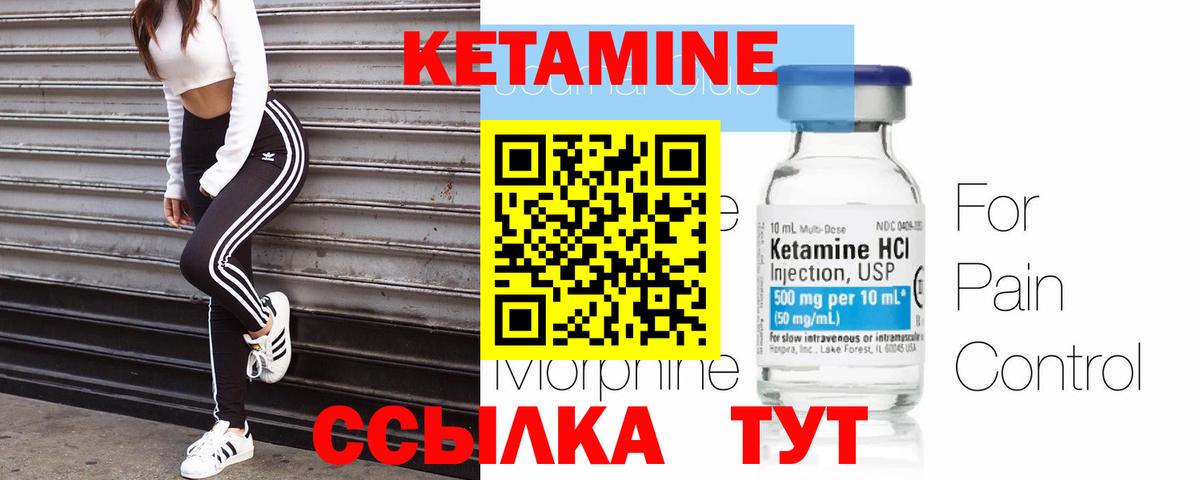 Кетамин ketamine Асбест