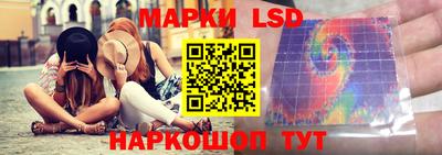 марки lsd Ливны