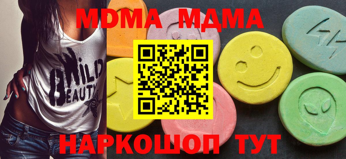 MDMA кристаллы Асбест