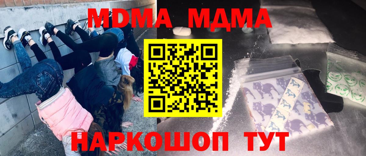 МДМА молли  MDMA  Вход с VPN  Асбест  МДМА VHQ 