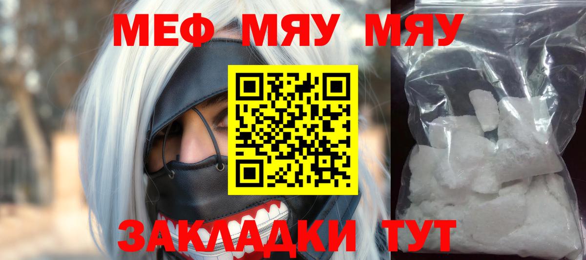 Мефедрон  Асбест