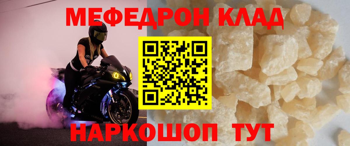 Меф mephedrone  Мефедрон mephedrone  МЕФ  Вход с VPN  Асбест 
