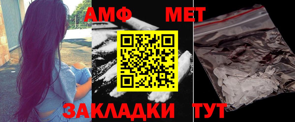 Метамфетамин мет Асбест