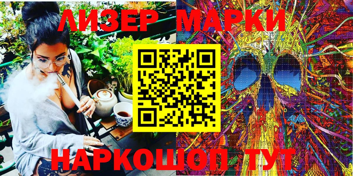 Марки 25I-NBOMe 1500мкг  Вход с VPN  Асбест 