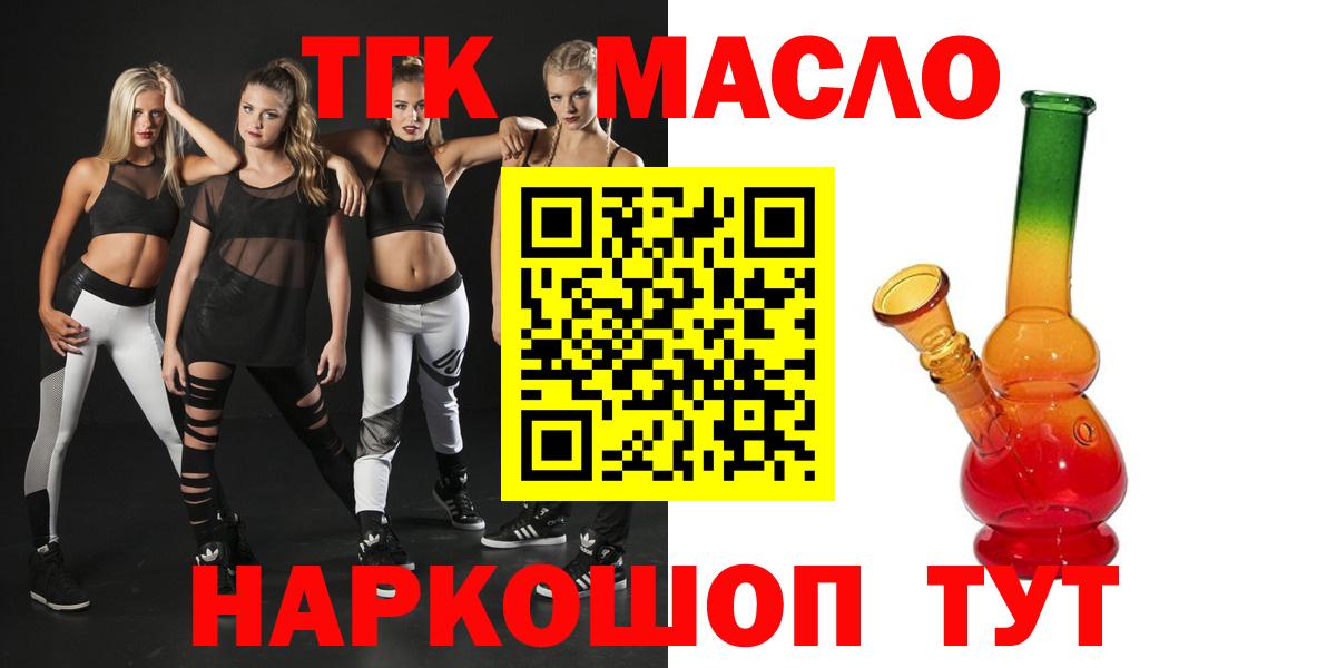 Асбест  Дистиллят ТГК гашишное масло  ТГК вейп  MEGA маркетплейс  Вход с VPN  купить  сайты 
