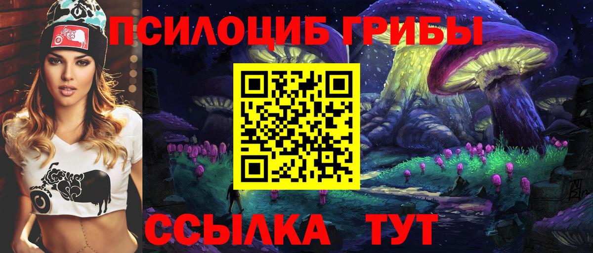 Псилоцибиновые грибы Magic Shrooms  Вход с VPN  Асбест  Псилоцибиновые грибы мицелий 