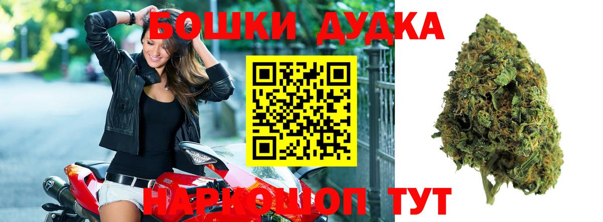 Асбест  МАРИХУАНА MAZAR  Бошки Шишки Bruce Banner  Канабис OG Kush  Вход с VPN 